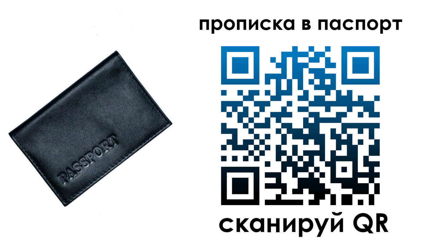 прописка для работы в Петушках