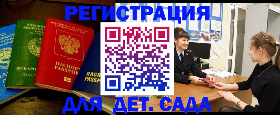 купить прописку в Петушках