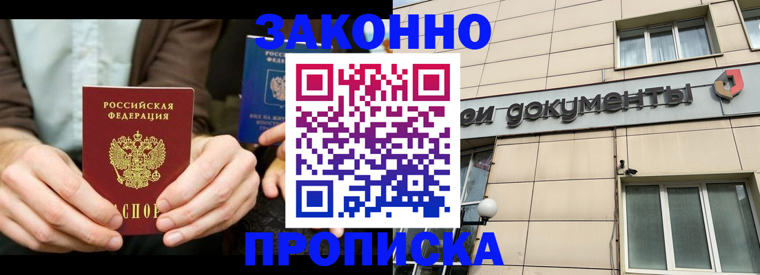 прописка поиск в Петушках