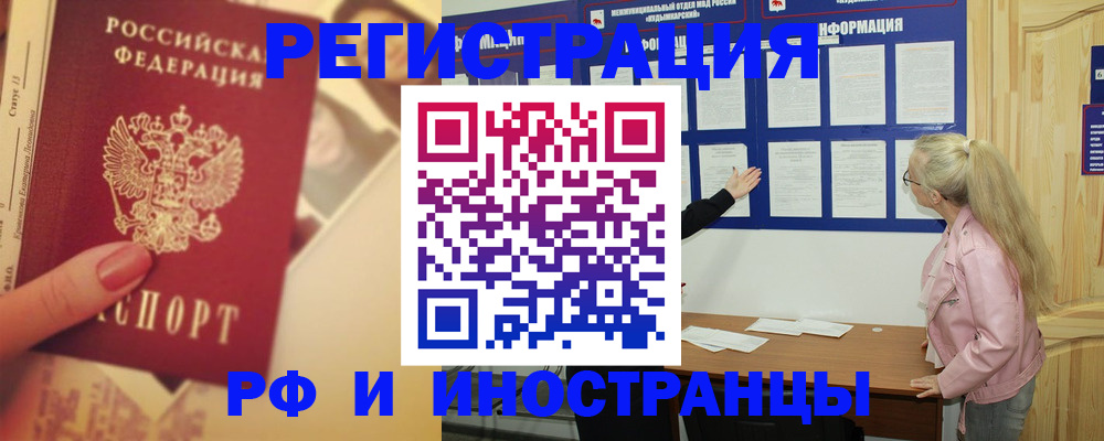 временная регистрация купить в Петушках