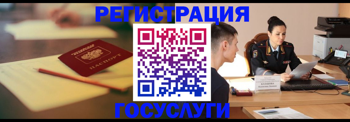 временная регистрация в квартире в Петушках