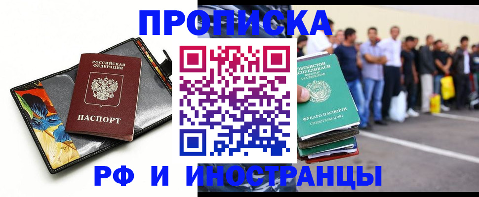 прописка штамп в Петушках