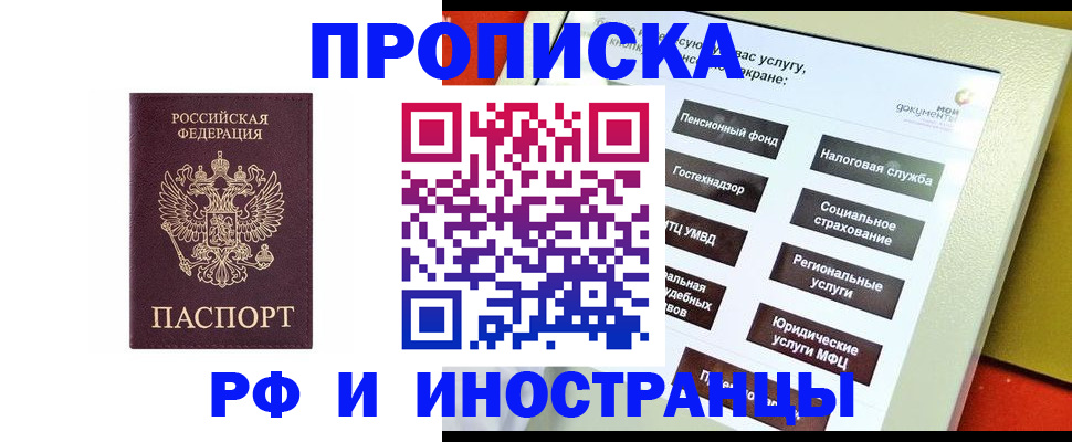 временная регистрация для всех в Петушках