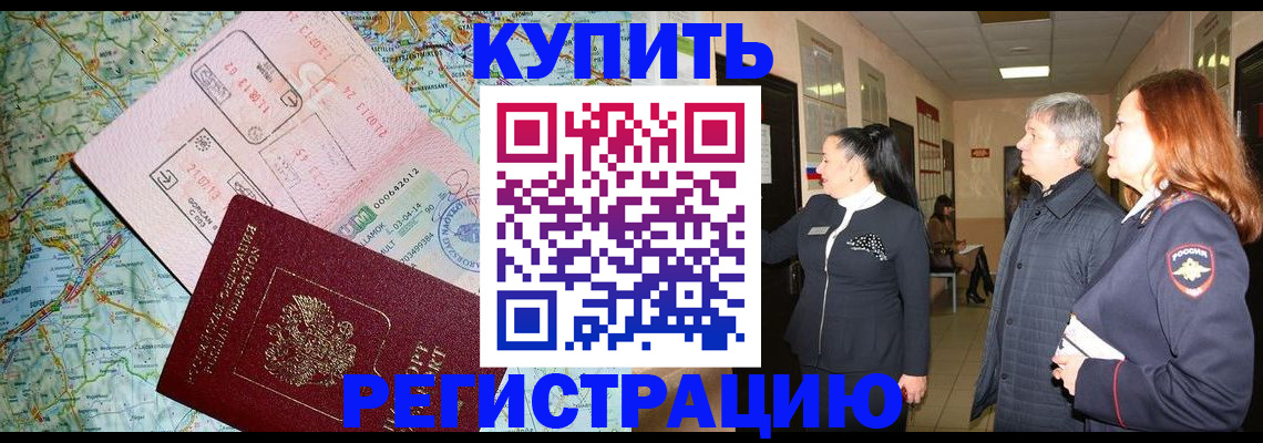 прописка от собственника в Петушках