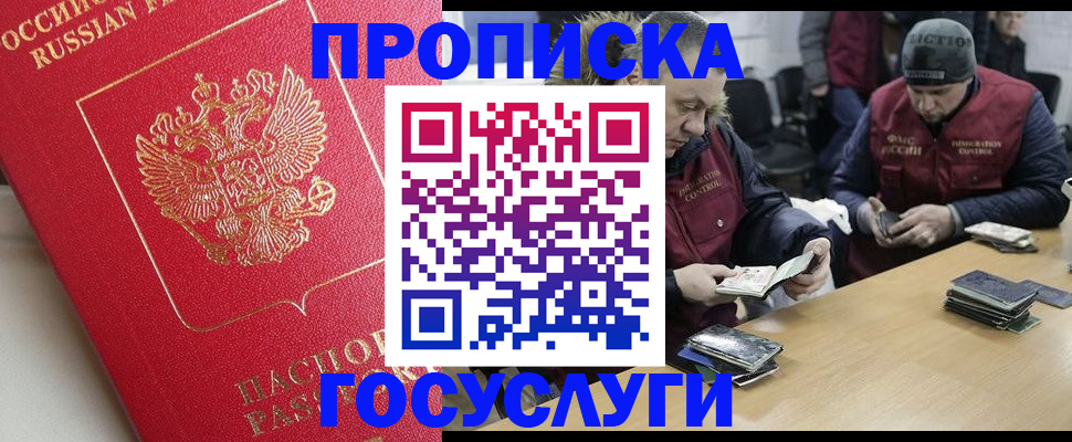 временная регистрация госуслуги в Петушках