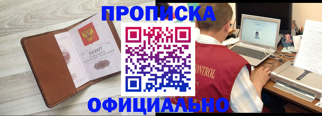найти адрес прописки в Петушках